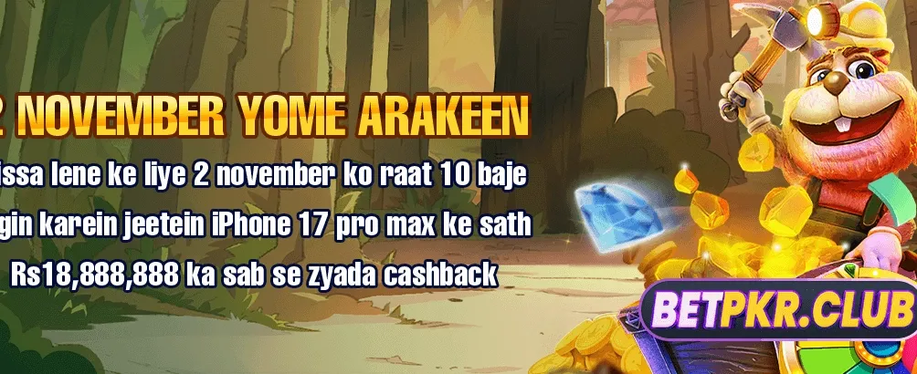 فوراً لاگ ان کریں اور کھیلیں