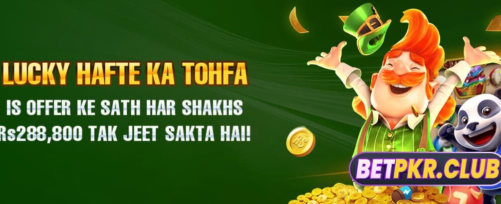 بڑی انعامات اور جیک پاٹ